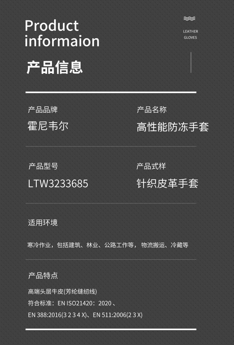 霍尼韦尔（Honeywell） LTW3233685 防冻皮制手套